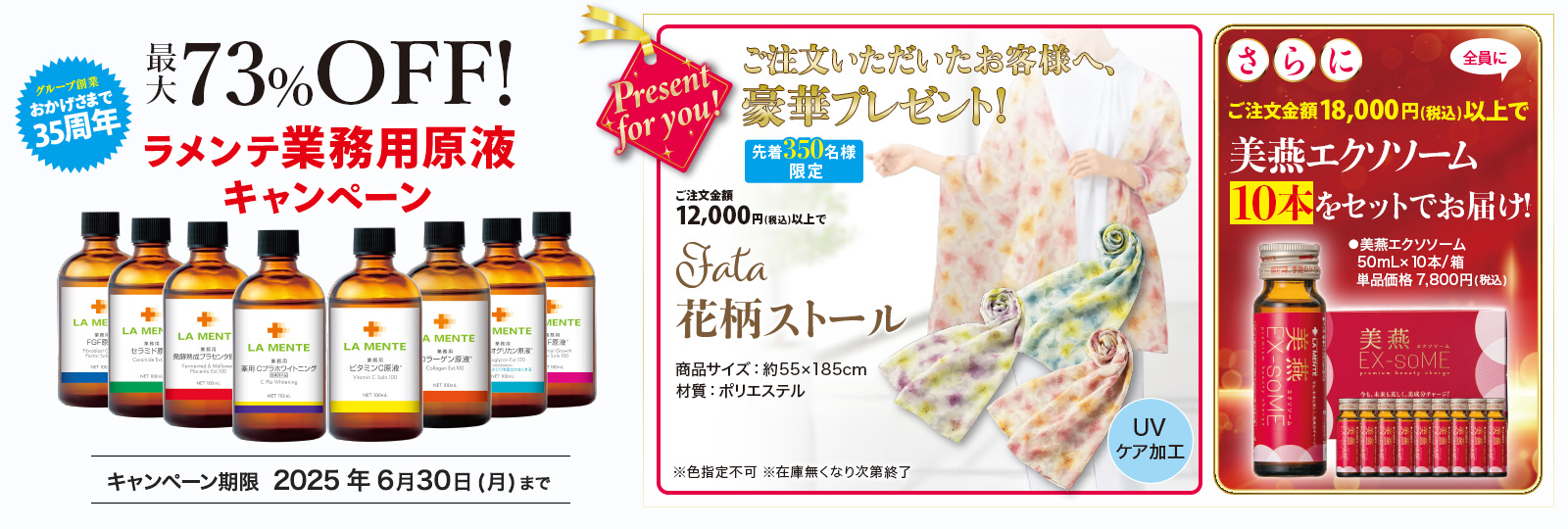 5月業務用原液DM(ブランドサイト)