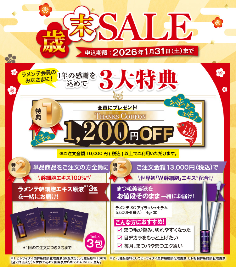 LA MENTE（ラメンテ） 公式通販サイト｜プラセンタ化粧品、ドリンクの