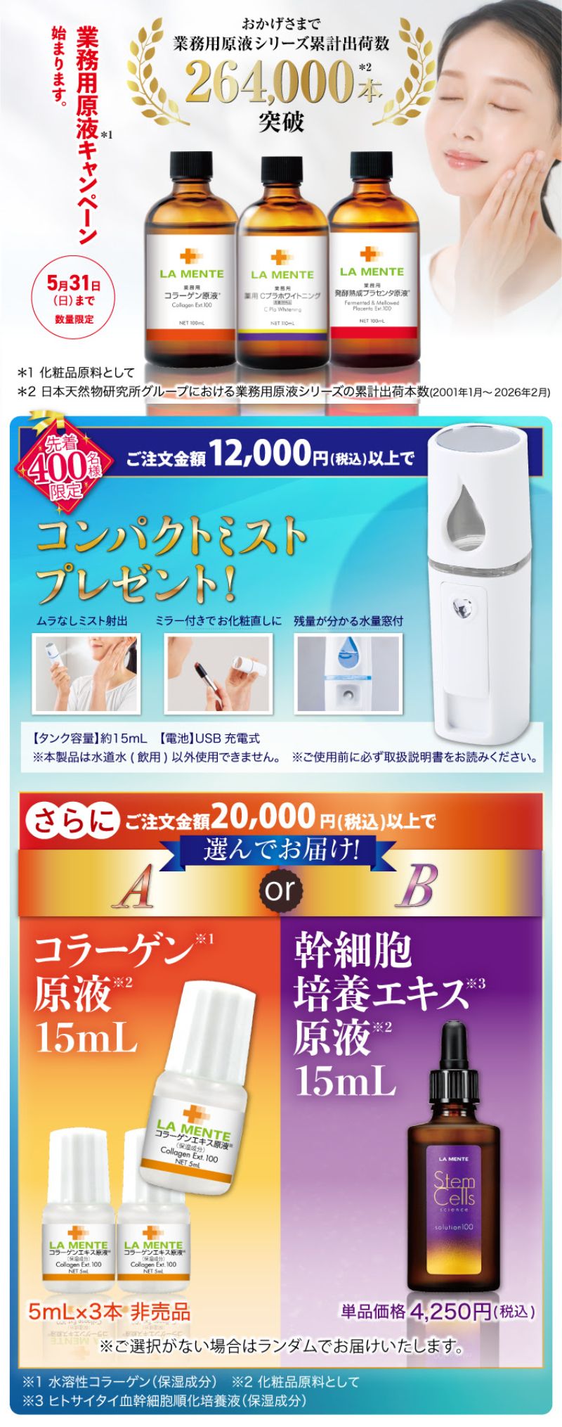 LA MENTE（ラメンテ） 公式通販サイト｜プラセンタ化粧品、ドリンクの