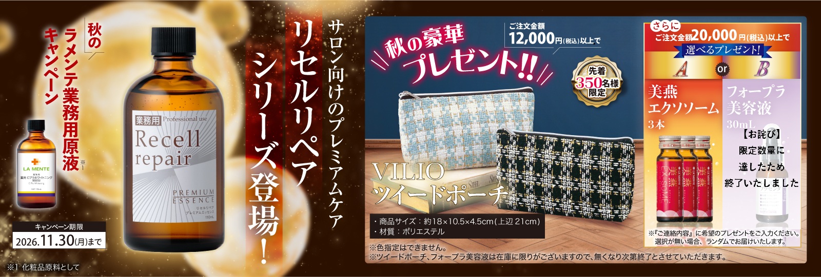 LA MENTE（ラメンテ） 公式通販サイト｜プラセンタ化粧品、ドリンクの