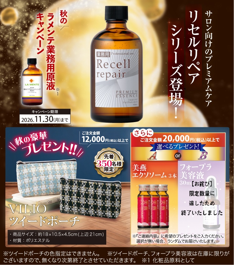 LA MENTE（ラメンテ） 公式通販サイト｜プラセンタ化粧品、ドリンクの