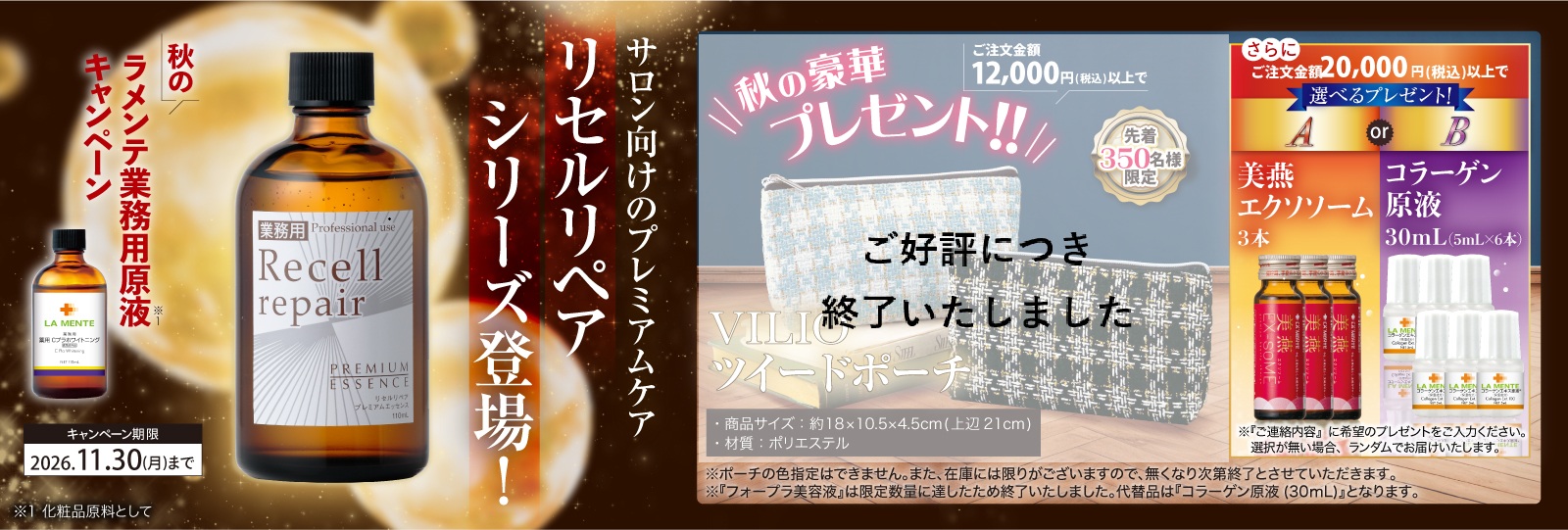 LA MENTE（ラメンテ） 公式通販サイト｜プラセンタ化粧品、ドリンクの