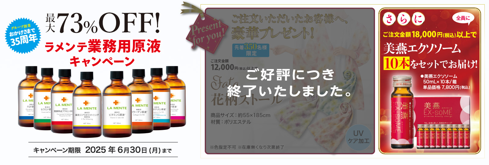 5月業務用原液DM(ブランドサイト)