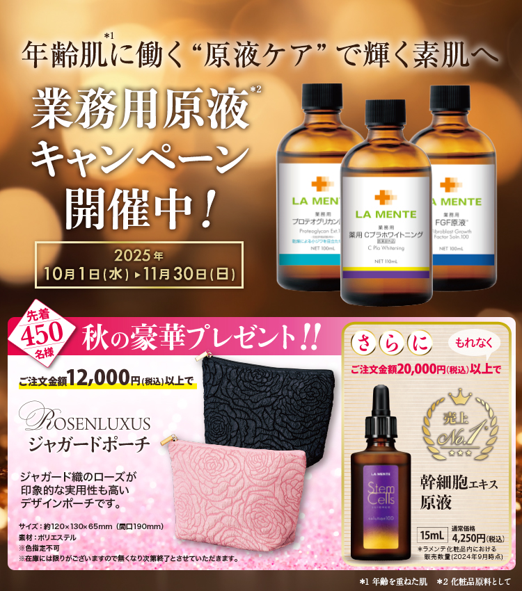 ラメンテ　業務用　ピュアvcエッセンス100ml 1本 楽天市場】業務用 ラメンテ ビタミンC原液 100mL 高濃度