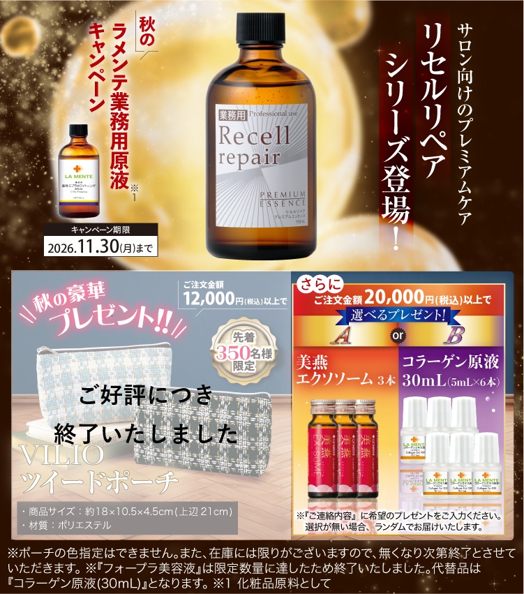 LA MENTE（ラメンテ） 公式通販サイト｜プラセンタ化粧品、ドリンクの