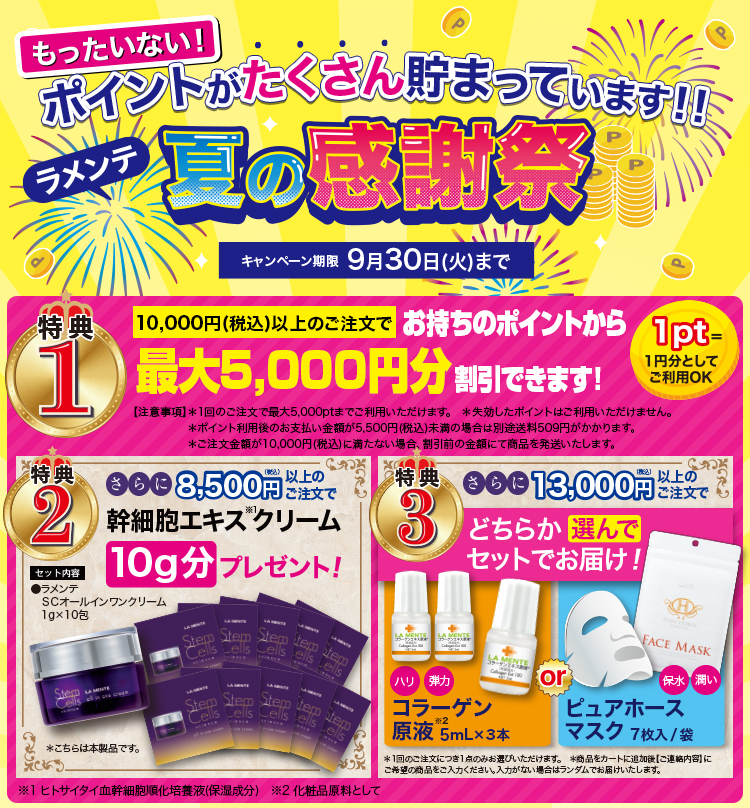 LA MENTE（ラメンテ） 公式通販サイト｜プラセンタ化粧品