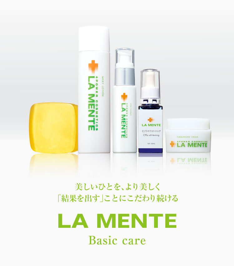LA MENTE（ラメンテ） 公式通販サイト｜プラセンタ化粧品、ドリンクの