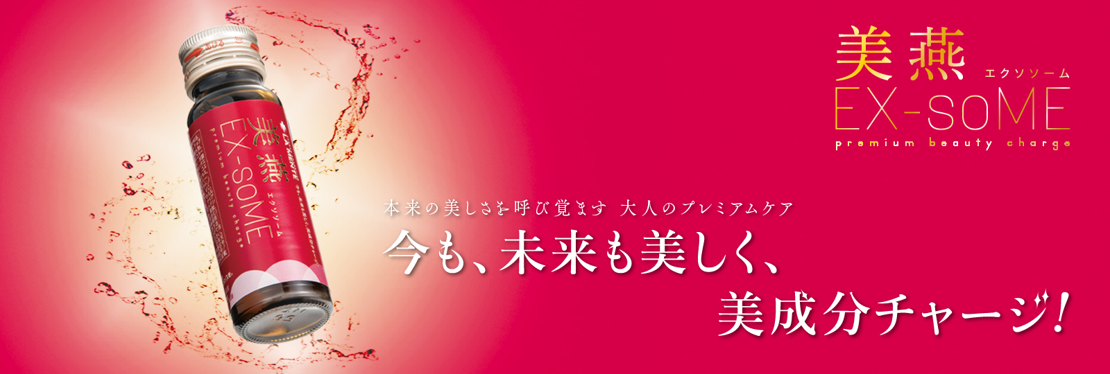 ラメンテ 美燕エクソソーム 6箱【新品未開封】おまけ付 LA MENTE（ラメンテ） 公式通販サイト｜プラセンタ化粧品