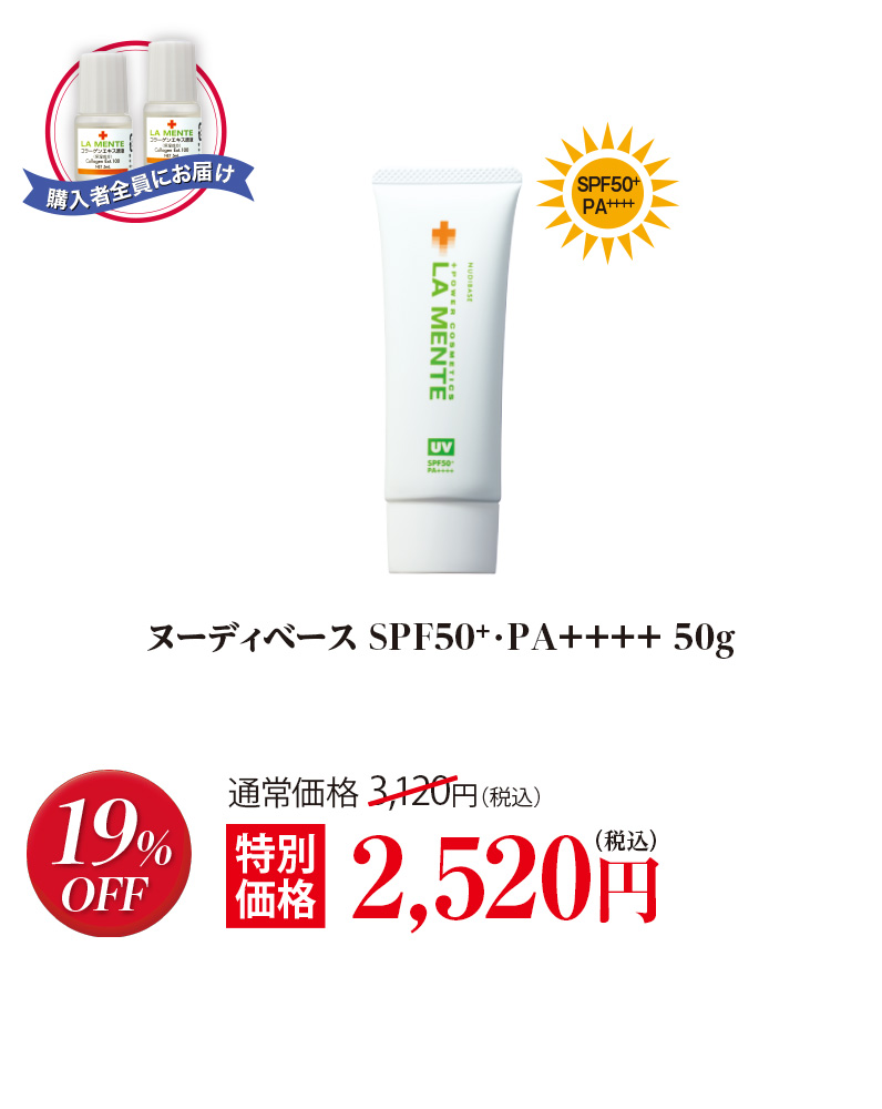 ヌーディベース