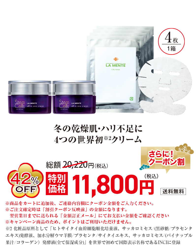 冬の乾燥肌・ハリ不足に4つの世界初※2クリーム