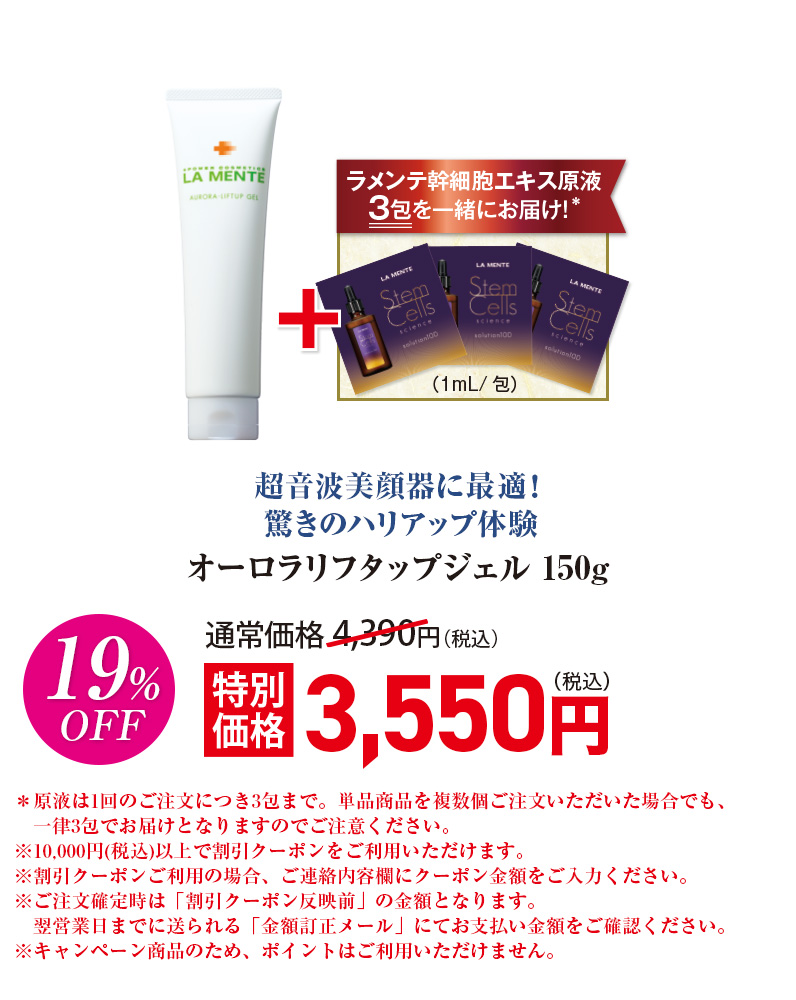 オーロラリフタップジェル