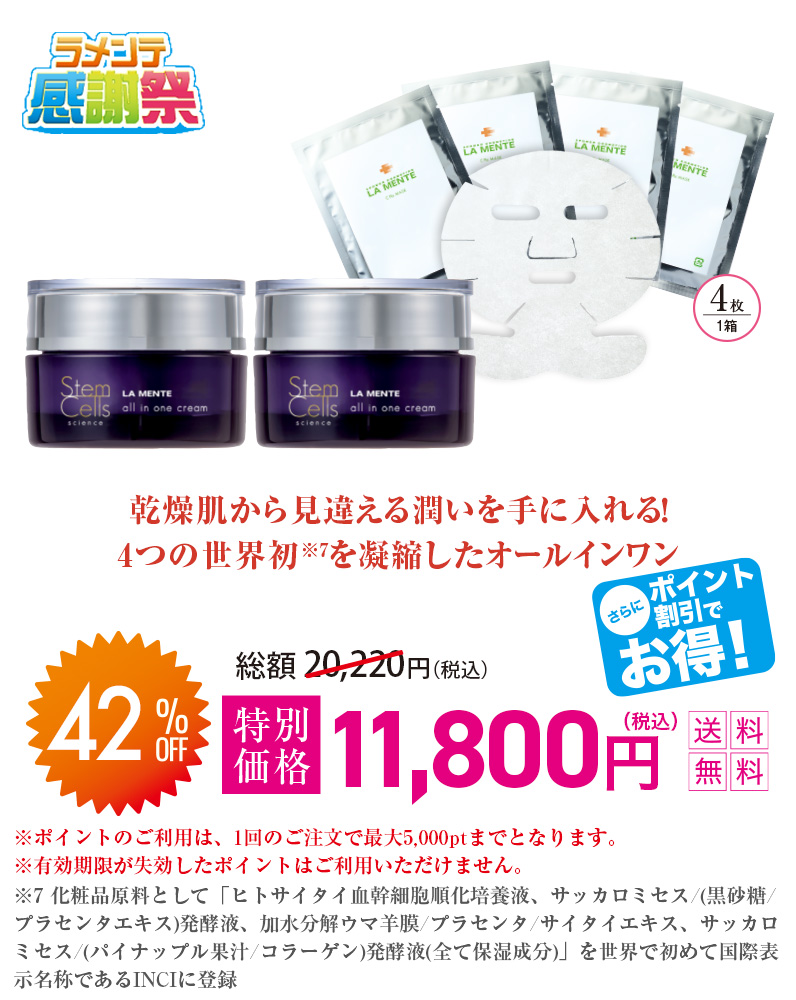 乾燥肌から見違える潤いを手に入れる！4つの世界初※7を凝縮したオールインワン